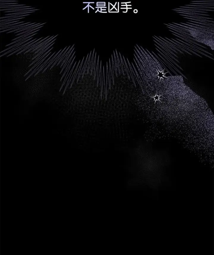 漫画《成为暴君的奸臣》07 谁是凶手第12张图