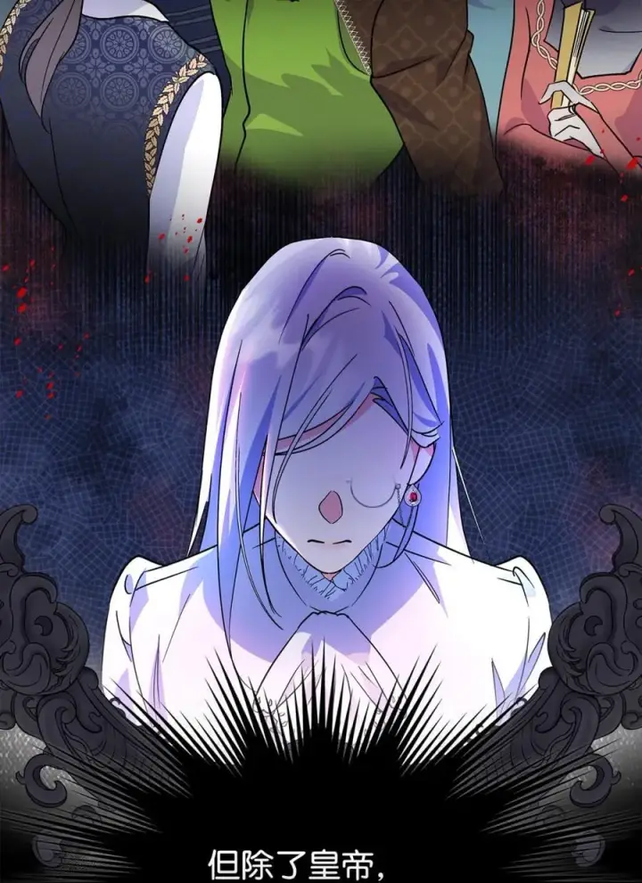 漫画《成为暴君的奸臣》07 谁是凶手第23张图