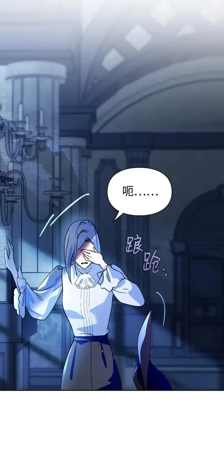 漫画《成为暴君的奸臣》07 谁是凶手第26张图