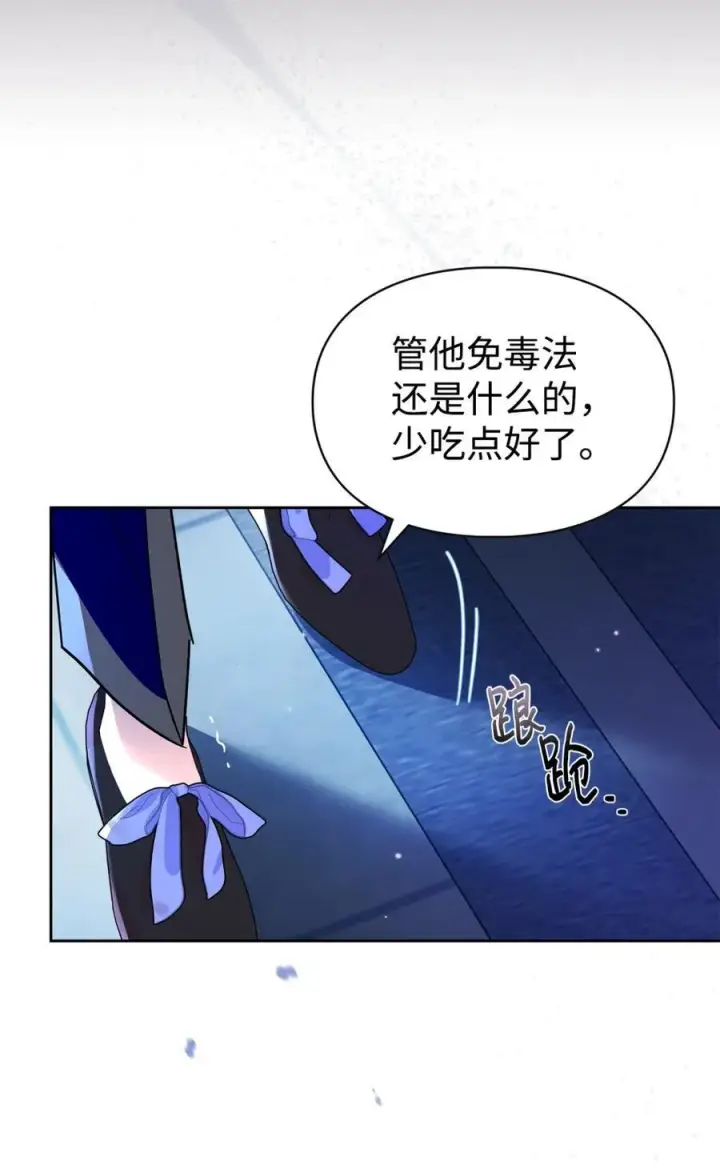 漫画《成为暴君的奸臣》07 谁是凶手第28张图