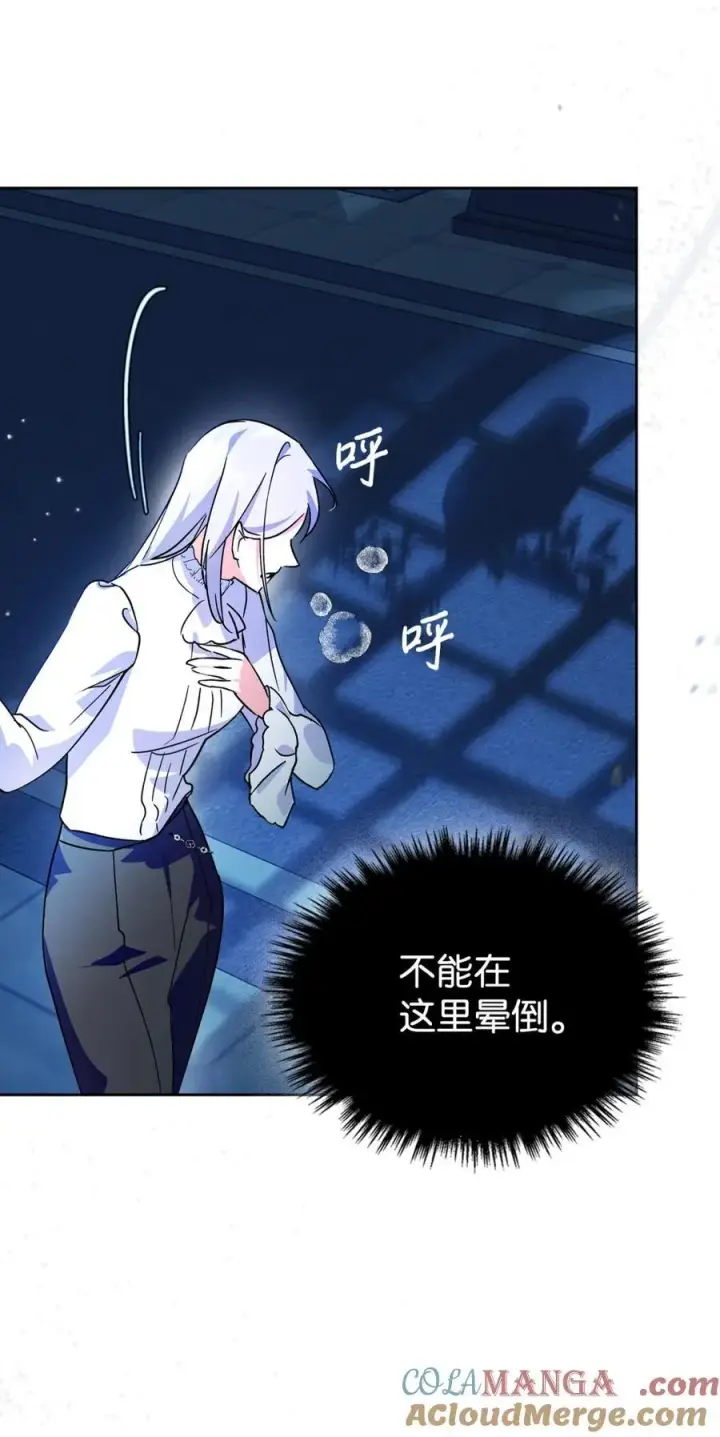 漫画《成为暴君的奸臣》07 谁是凶手第29张图