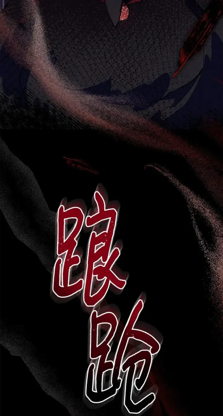 漫画《成为暴君的奸臣》07 谁是凶手第32张图