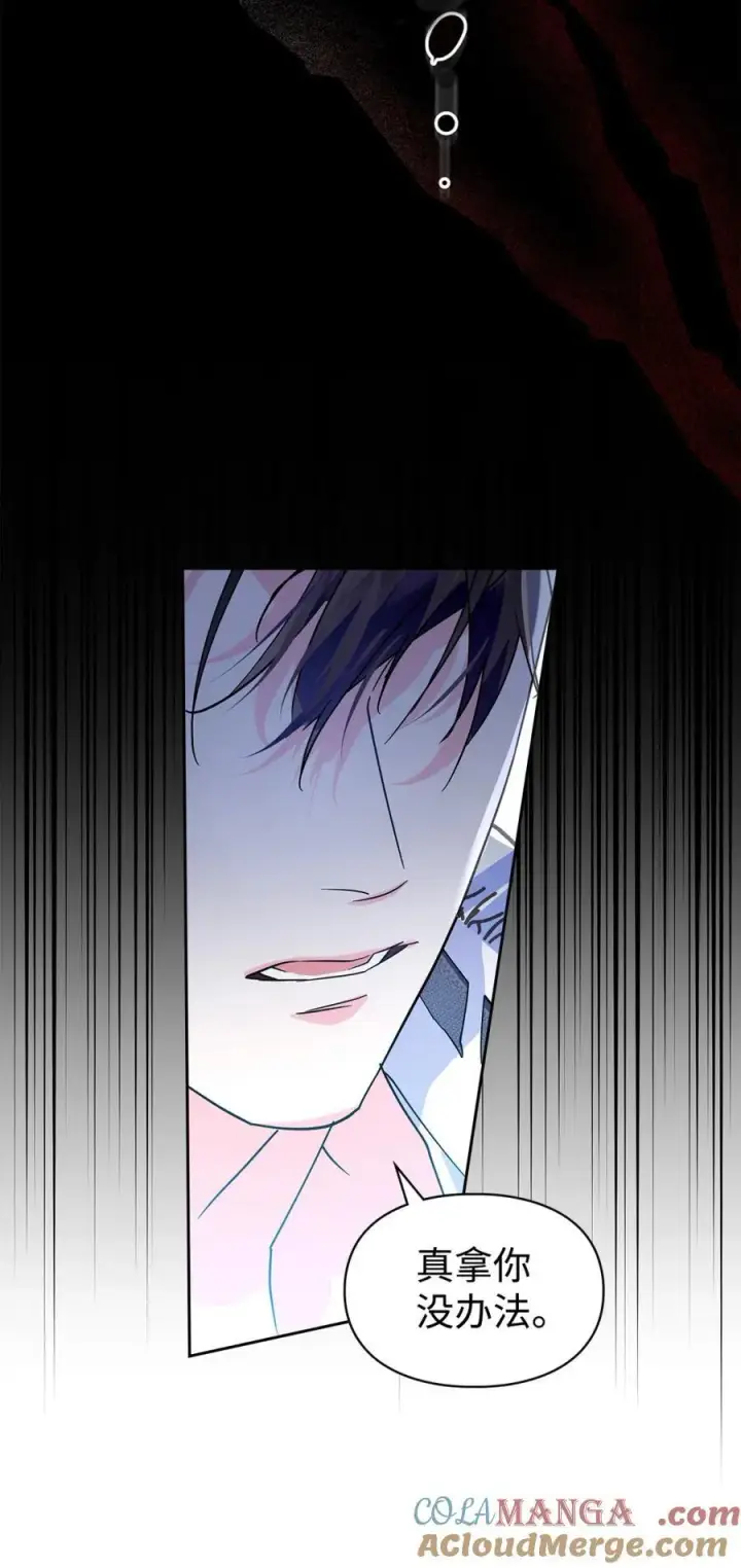 漫画《成为暴君的奸臣》07 谁是凶手第33张图