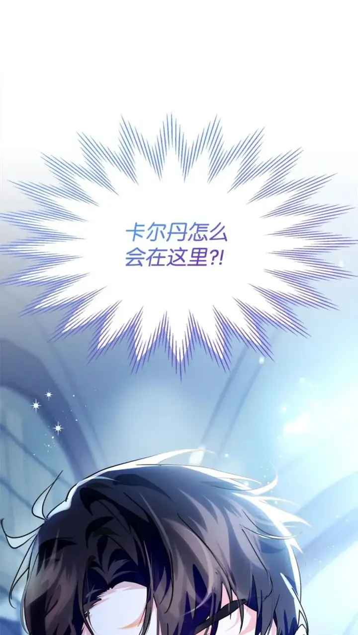 漫画《成为暴君的奸臣》07 谁是凶手第38张图