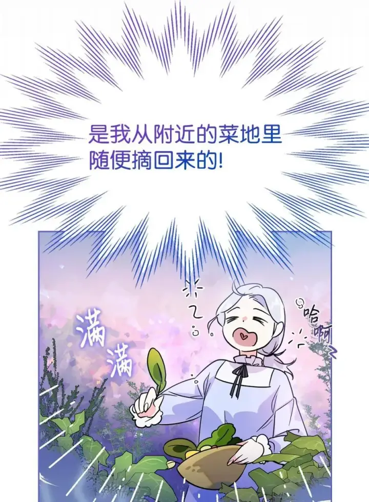 漫画《成为暴君的奸臣》07 谁是凶手第4张图