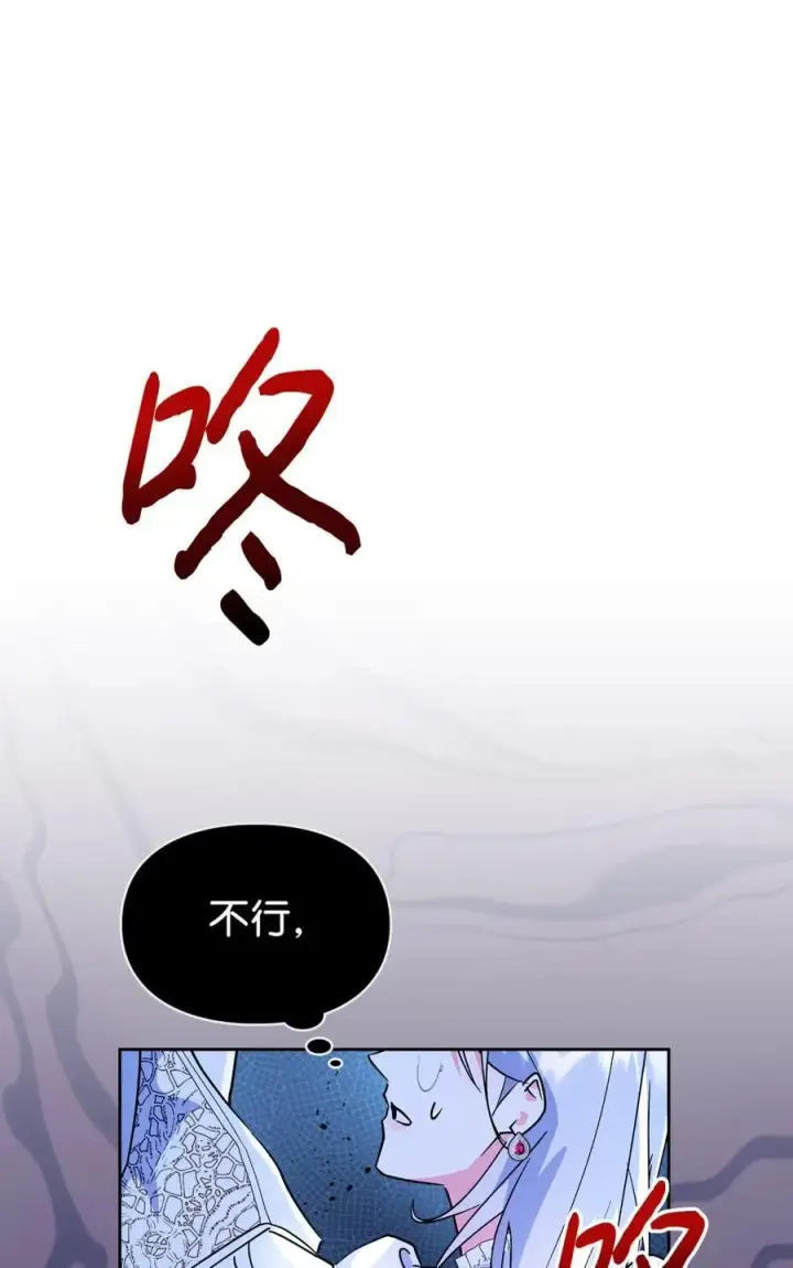 漫画《成为暴君的奸臣》07 谁是凶手第40张图