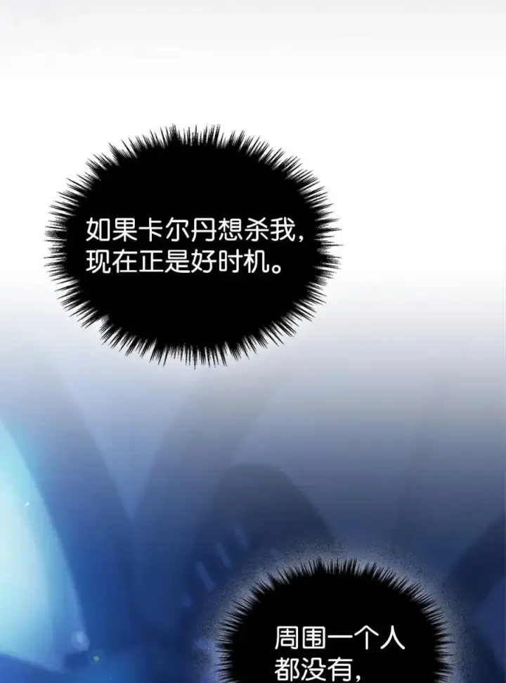 漫画《成为暴君的奸臣》07 谁是凶手第42张图