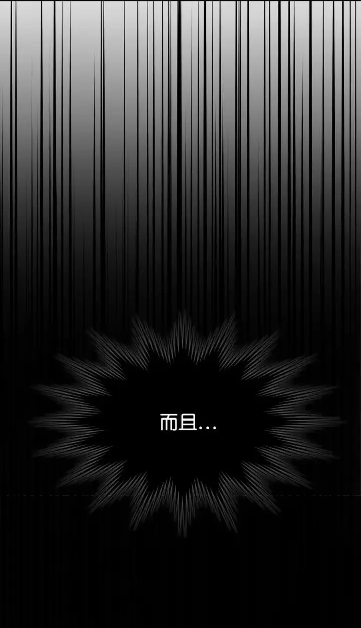 漫画《成为暴君的奸臣》07 谁是凶手第44张图