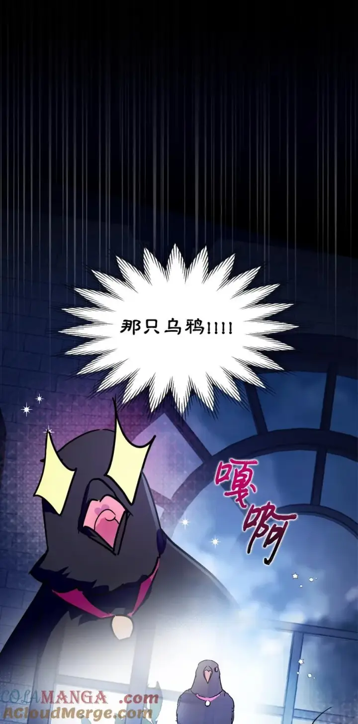 漫画《成为暴君的奸臣》07 谁是凶手第45张图
