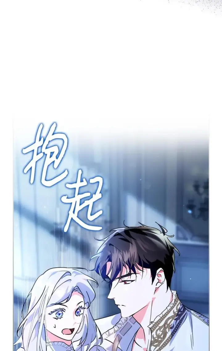 漫画《成为暴君的奸臣》07 谁是凶手第48张图