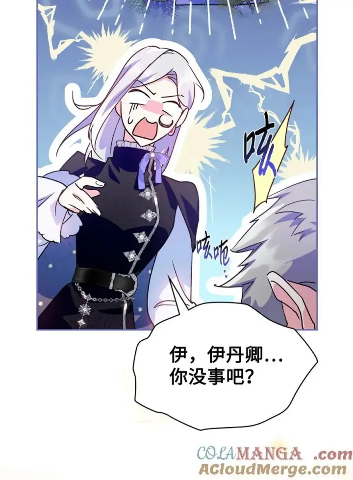 漫画《成为暴君的奸臣》07 谁是凶手第5张图