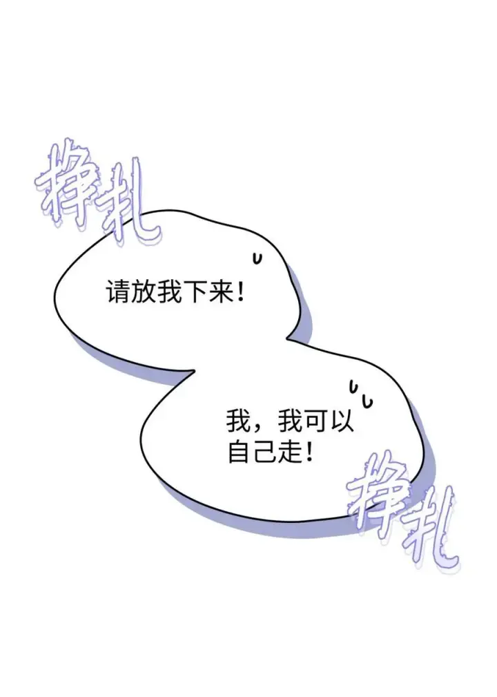 漫画《成为暴君的奸臣》07 谁是凶手第50张图