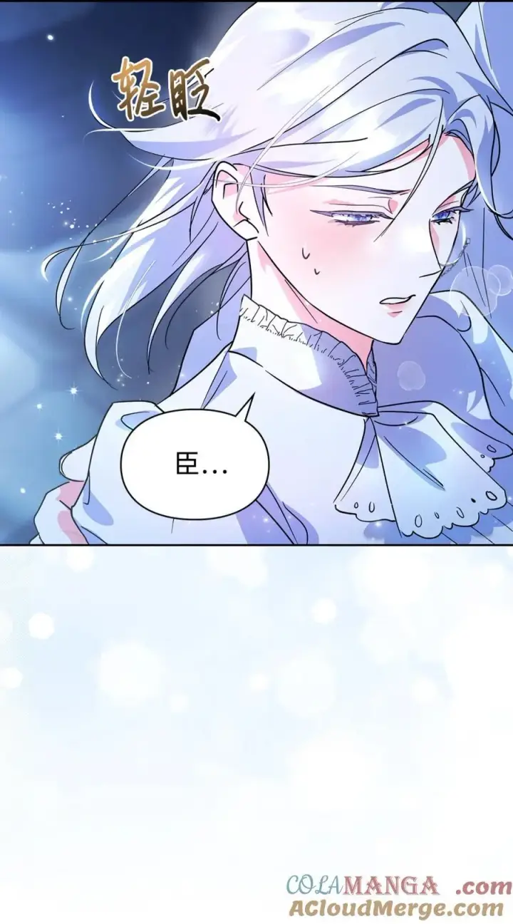 漫画《成为暴君的奸臣》07 谁是凶手第53张图