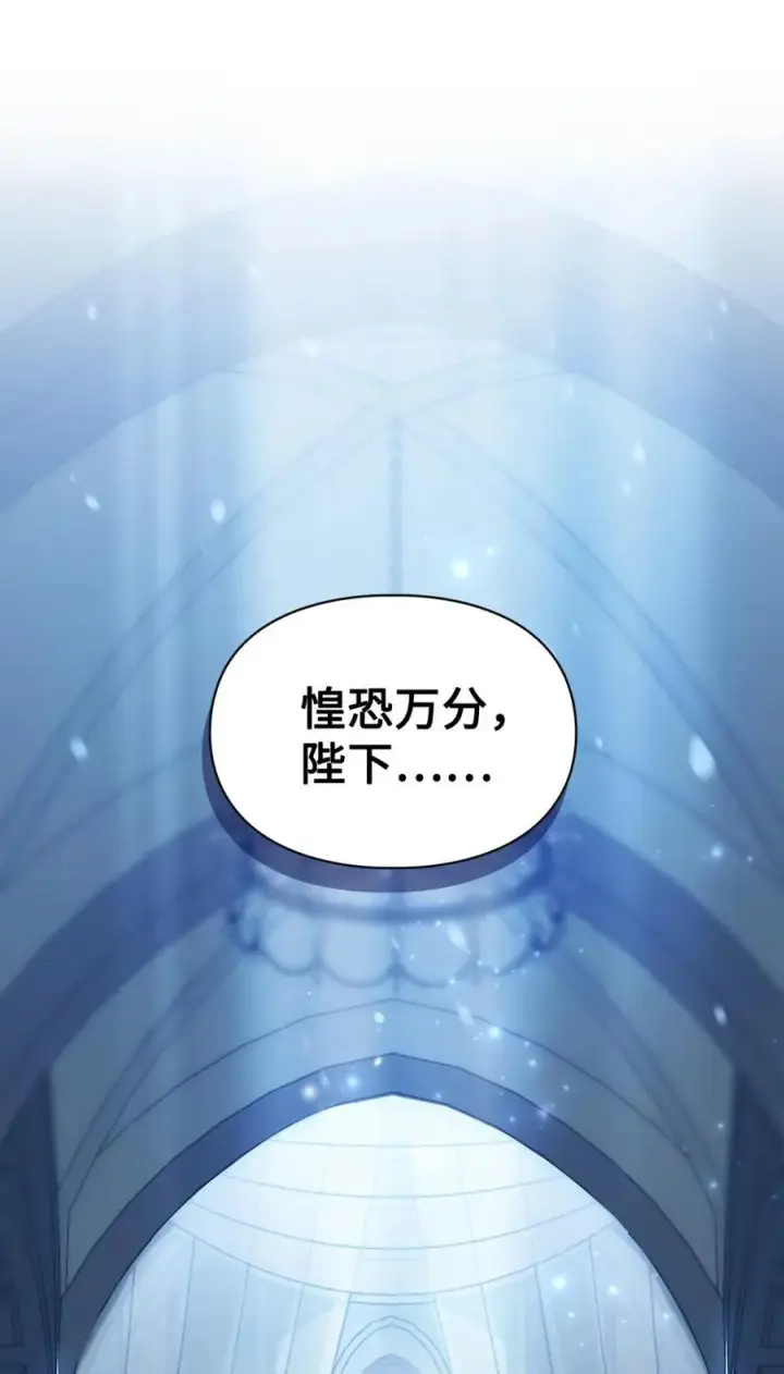 漫画《成为暴君的奸臣》07 谁是凶手第54张图