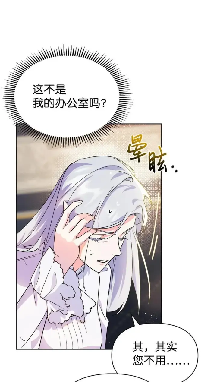 漫画《成为暴君的奸臣》07 谁是凶手第60张图