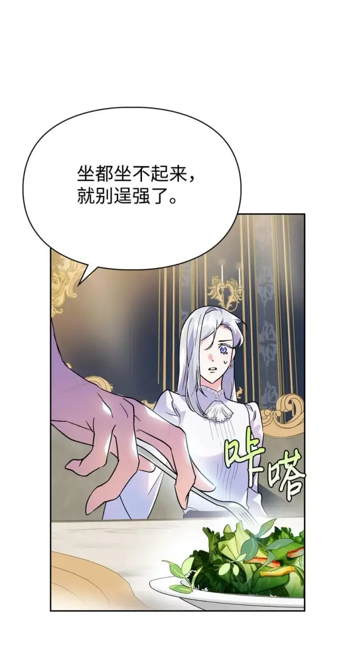 漫画《成为暴君的奸臣》07 谁是凶手第62张图