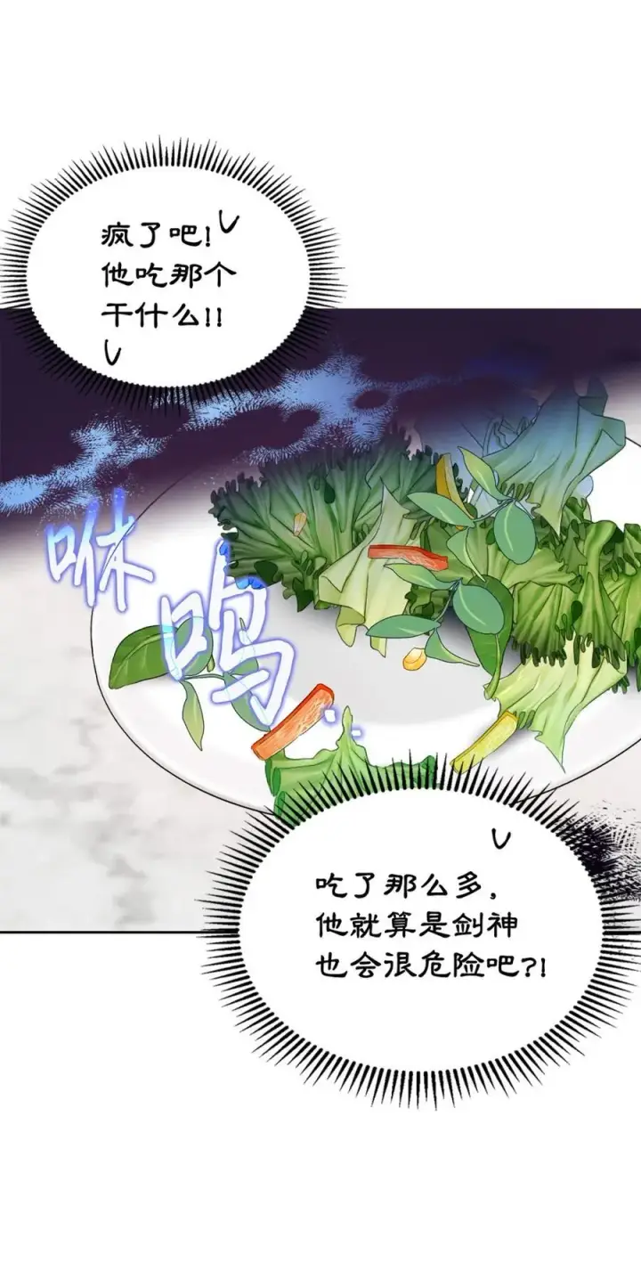 漫画《成为暴君的奸臣》07 谁是凶手第66张图