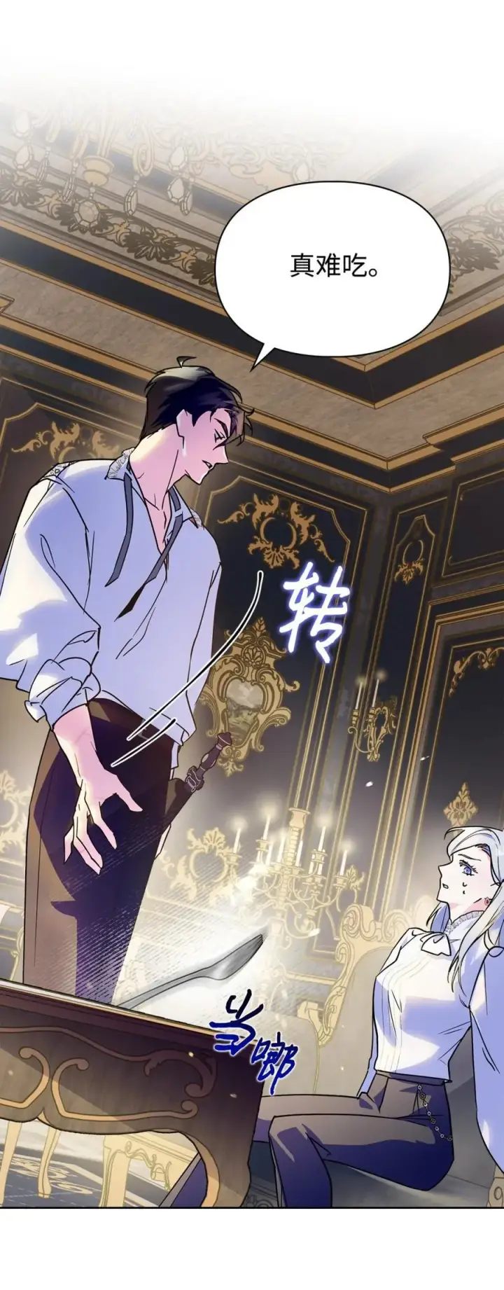 漫画《成为暴君的奸臣》07 谁是凶手第67张图