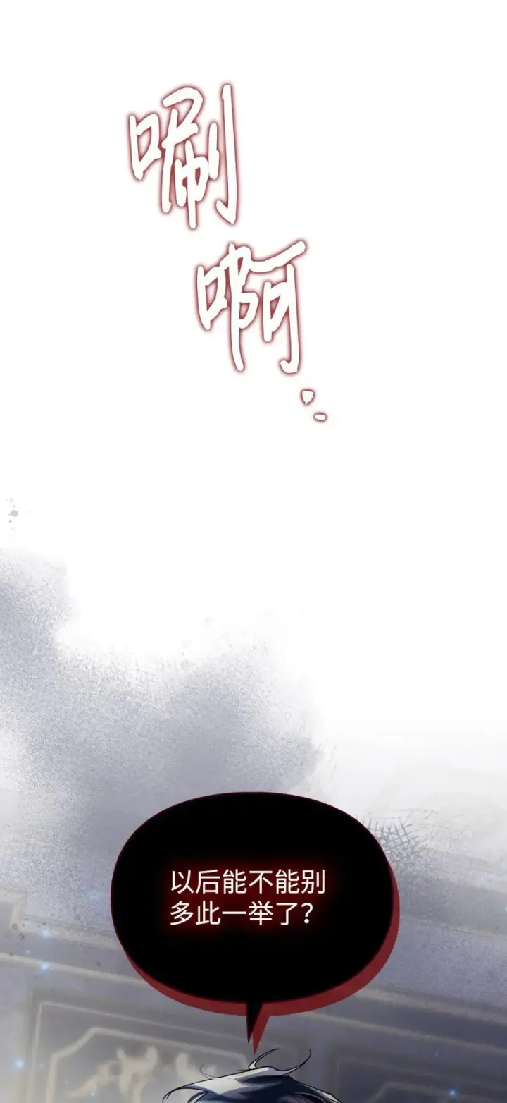 漫画《成为暴君的奸臣》07 谁是凶手第68张图