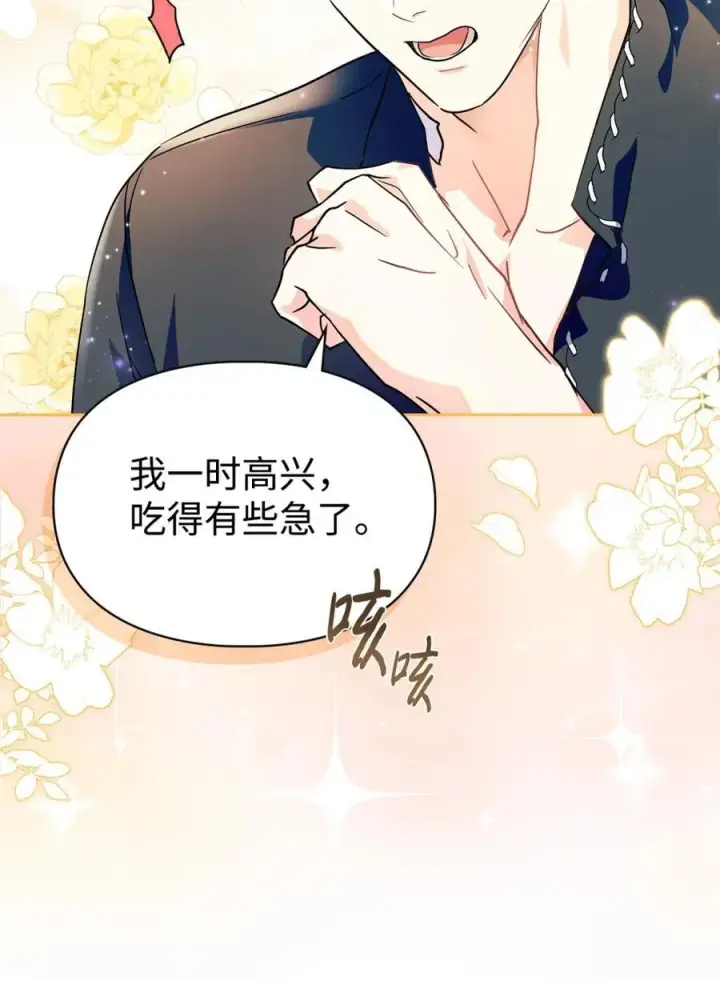 漫画《成为暴君的奸臣》07 谁是凶手第7张图