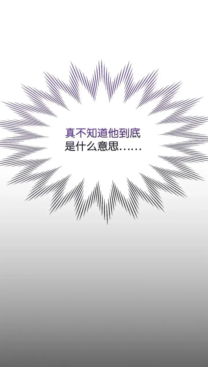 漫画《成为暴君的奸臣》07 谁是凶手第72张图