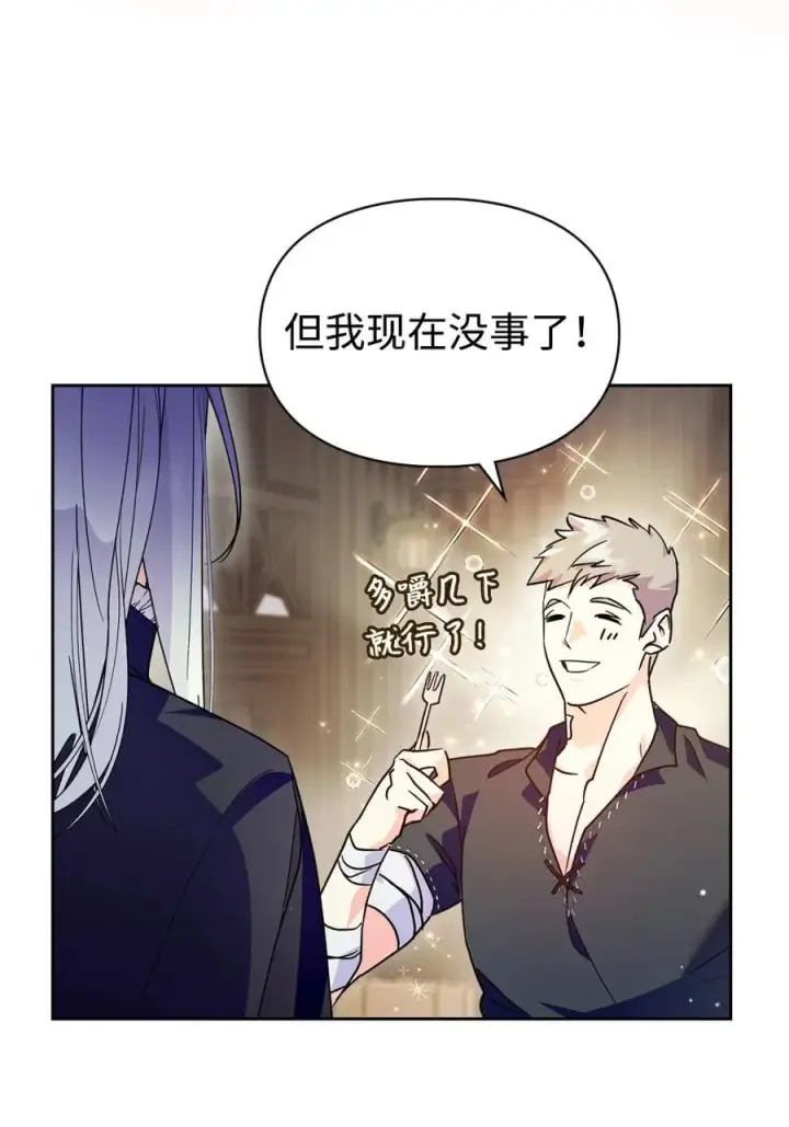 漫画《成为暴君的奸臣》07 谁是凶手第8张图