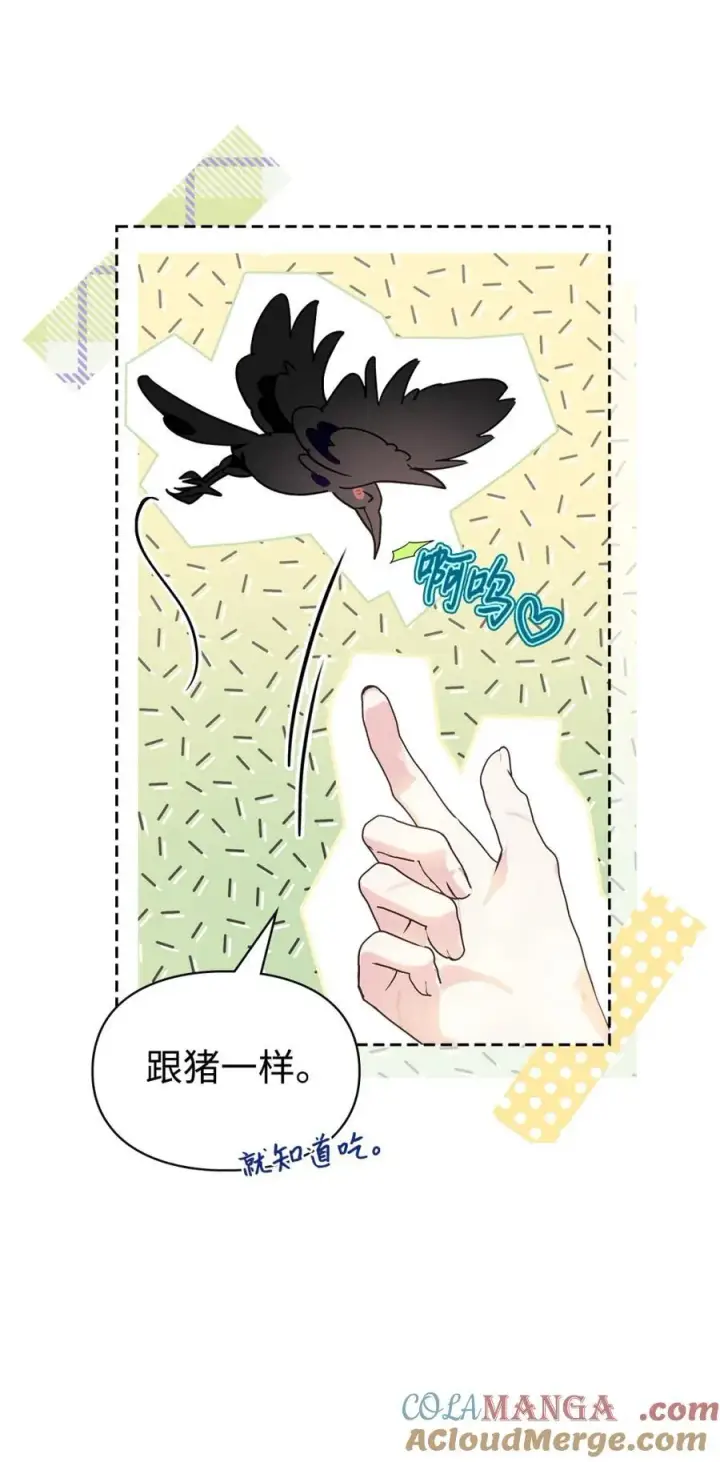 漫画《成为暴君的奸臣》07 谁是凶手第81张图