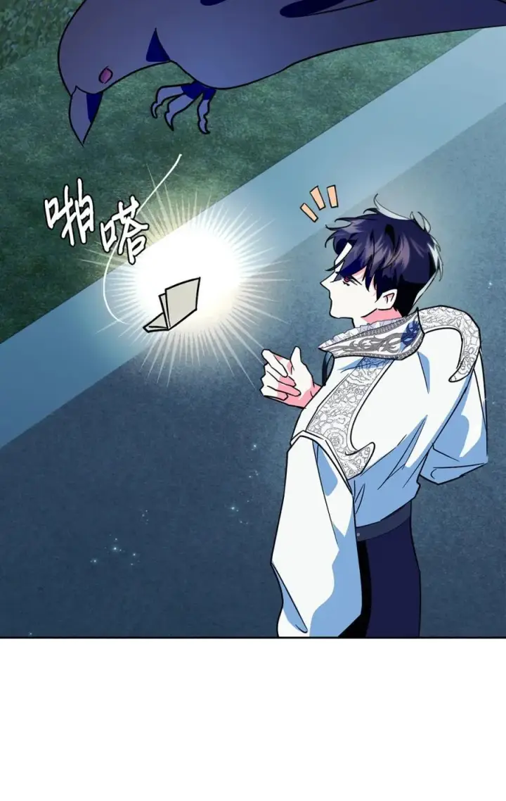 漫画《成为暴君的奸臣》07 谁是凶手第83张图