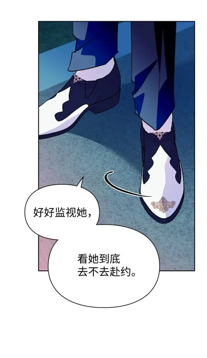 漫画《成为暴君的奸臣》07 谁是凶手第88张图