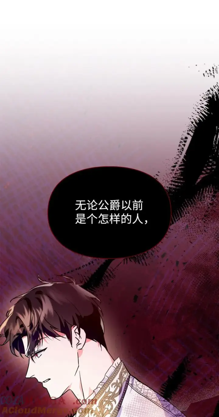 漫画《成为暴君的奸臣》07 谁是凶手第89张图