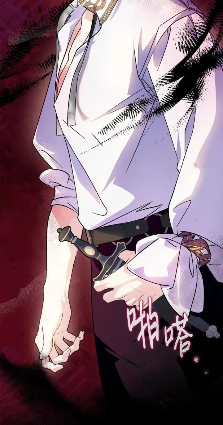 漫画《成为暴君的奸臣》07 谁是凶手第90张图
