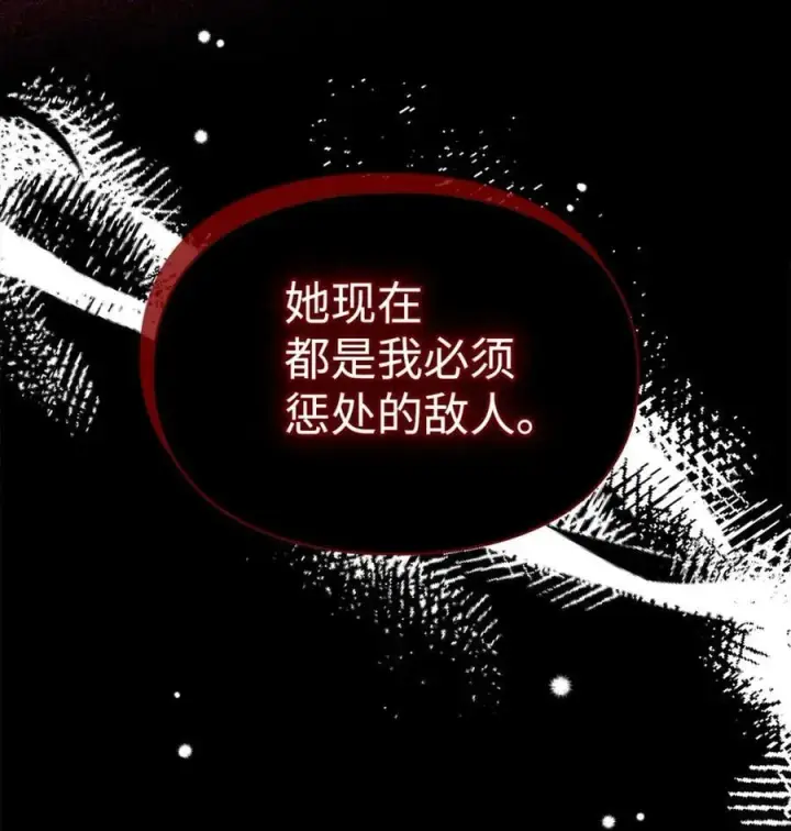 漫画《成为暴君的奸臣》07 谁是凶手第91张图
