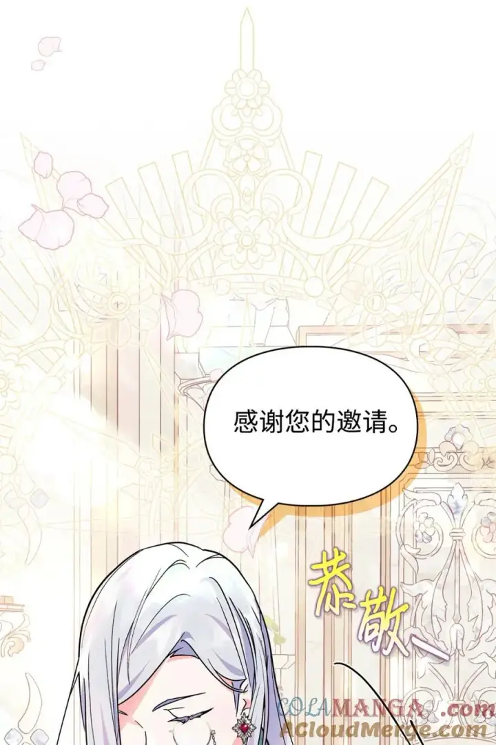 漫画《成为暴君的奸臣》07 谁是凶手第97张图