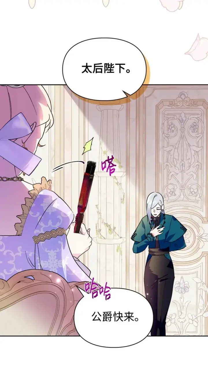 漫画《成为暴君的奸臣》07 谁是凶手第99张图