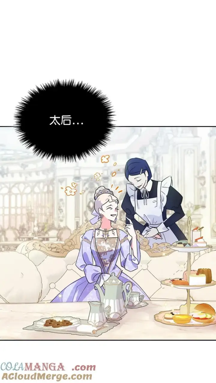 漫画《成为暴君的奸臣》08 不要太相信皇帝第16张图