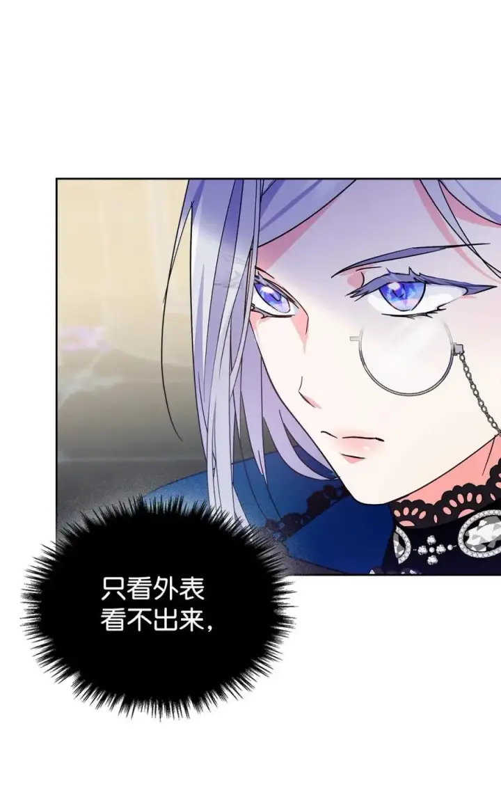 漫画《成为暴君的奸臣》08 不要太相信皇帝第18张图