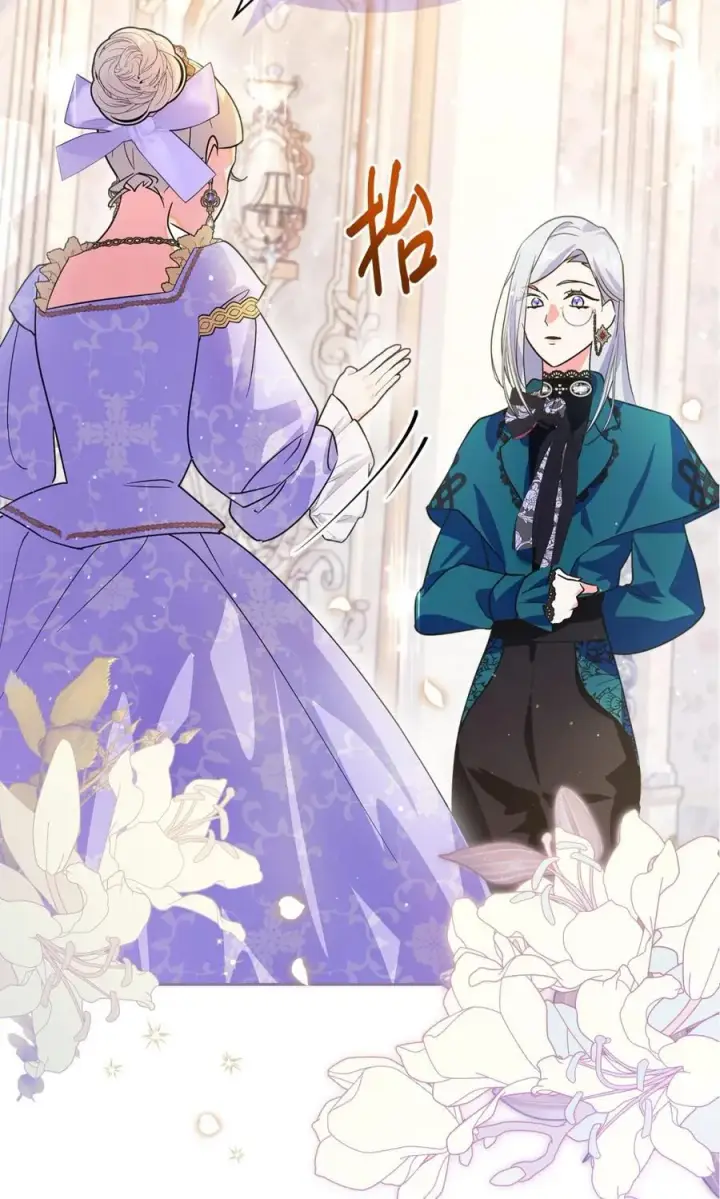 漫画《成为暴君的奸臣》08 不要太相信皇帝第2张图