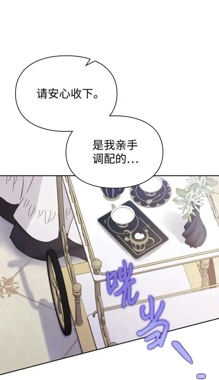 漫画《成为暴君的奸臣》08 不要太相信皇帝第21张图