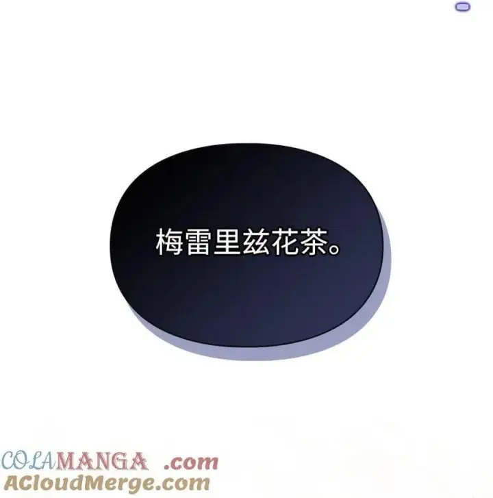 漫画《成为暴君的奸臣》08 不要太相信皇帝第22张图