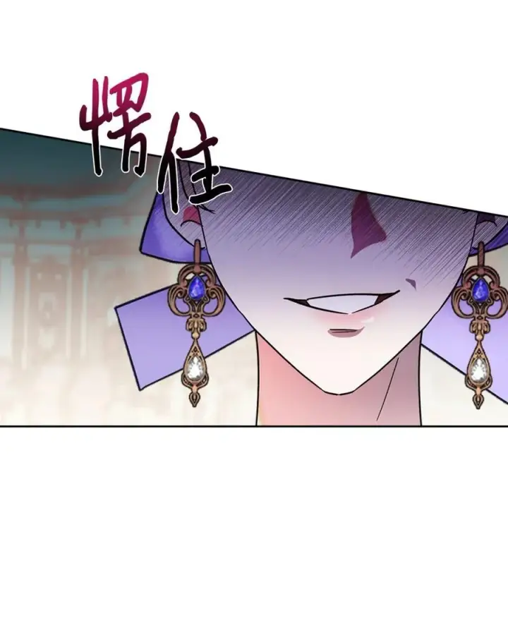 漫画《成为暴君的奸臣》08 不要太相信皇帝第24张图