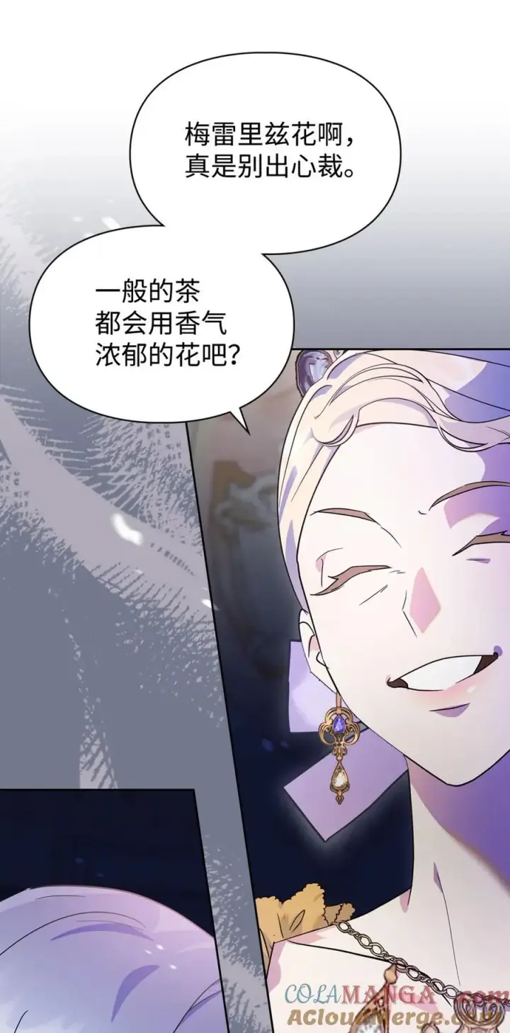 漫画《成为暴君的奸臣》08 不要太相信皇帝第25张图