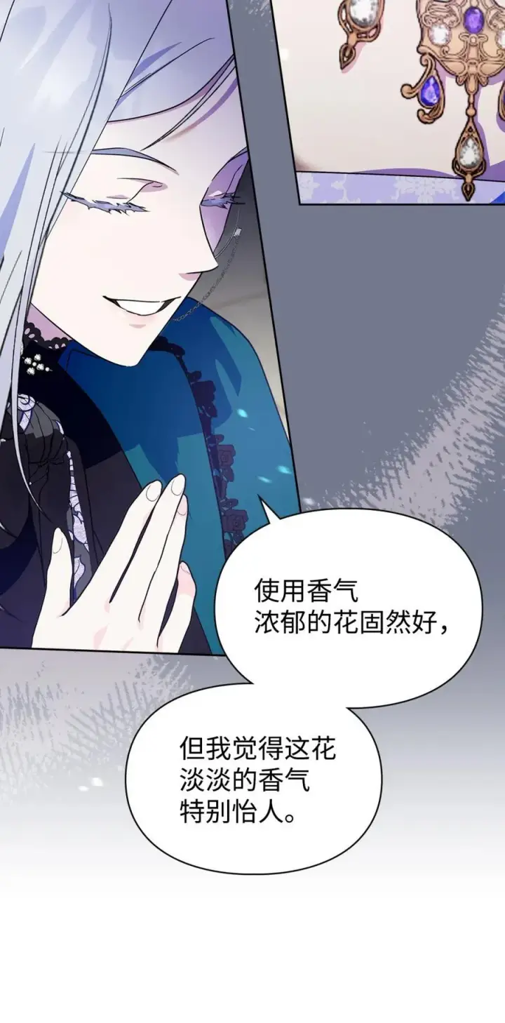 漫画《成为暴君的奸臣》08 不要太相信皇帝第26张图