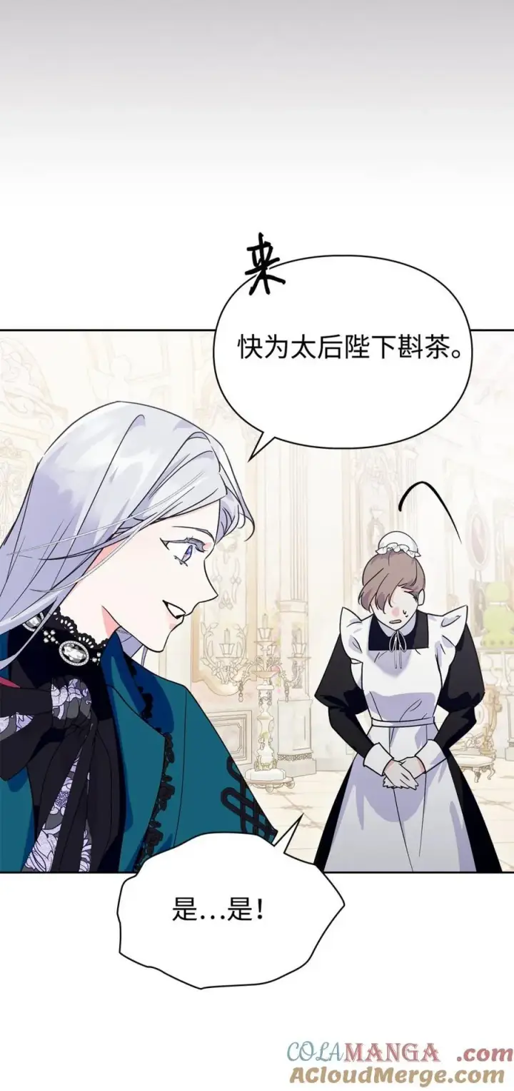 漫画《成为暴君的奸臣》08 不要太相信皇帝第34张图