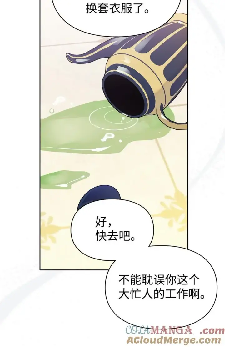 漫画《成为暴君的奸臣》08 不要太相信皇帝第43张图