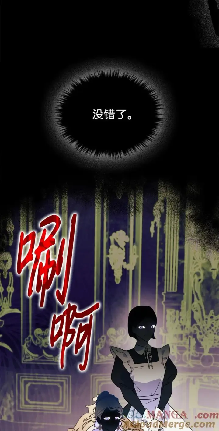 漫画《成为暴君的奸臣》08 不要太相信皇帝第49张图