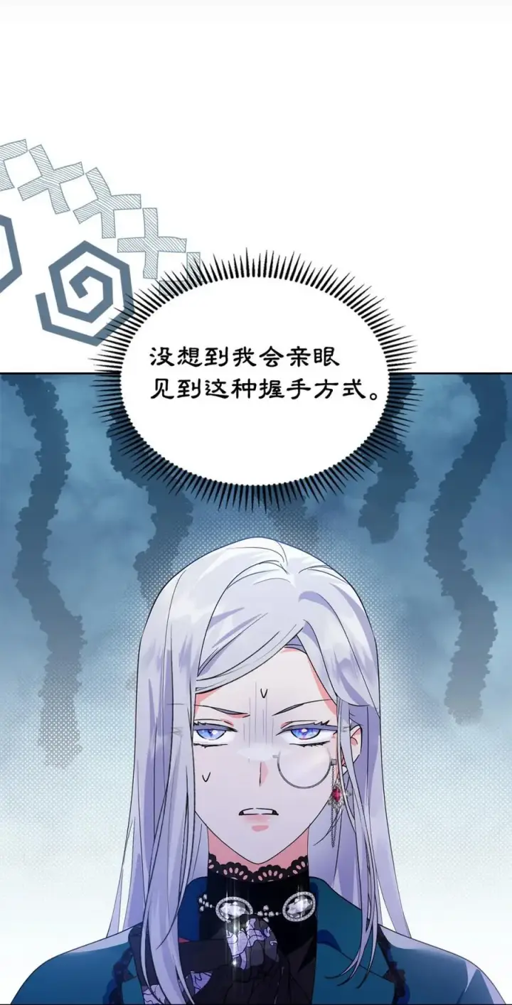 漫画《成为暴君的奸臣》08 不要太相信皇帝第5张图