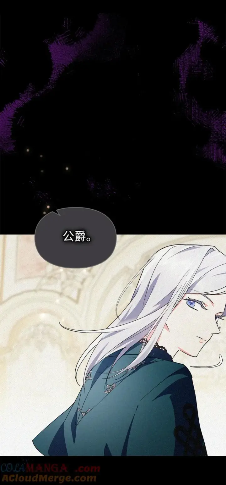 漫画《成为暴君的奸臣》08 不要太相信皇帝第58张图