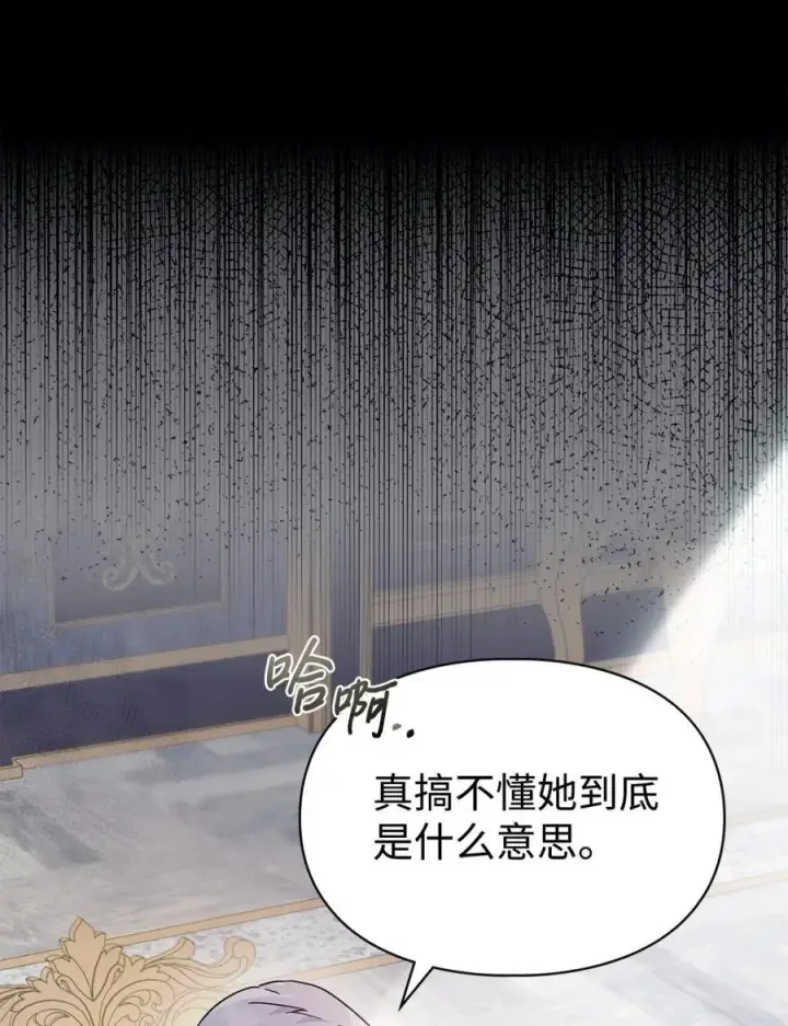 漫画《成为暴君的奸臣》08 不要太相信皇帝第62张图