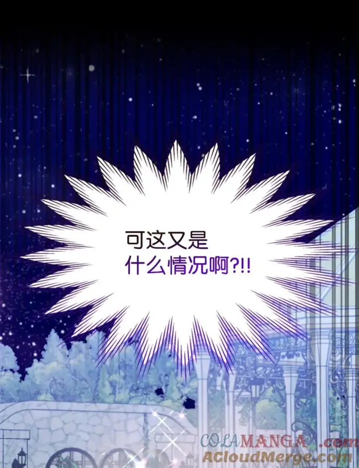 漫画《成为暴君的奸臣》08 不要太相信皇帝第70张图