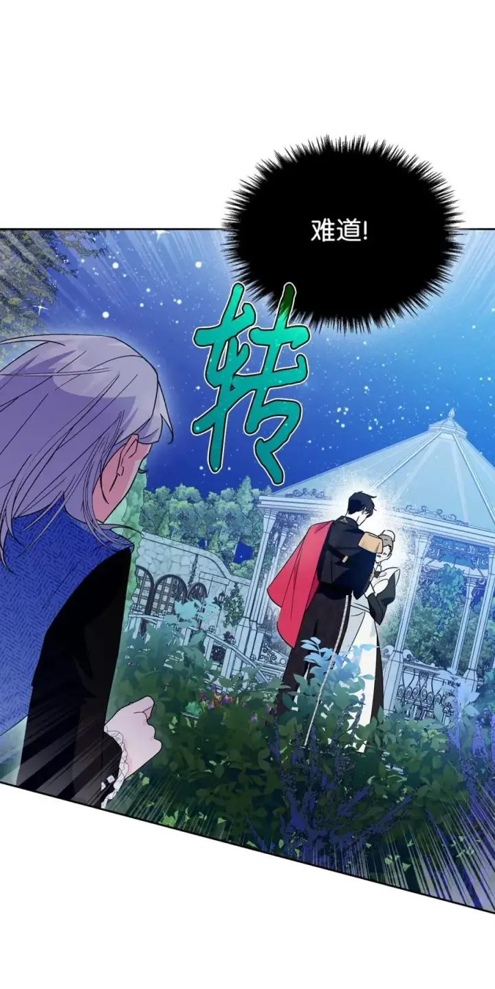漫画《成为暴君的奸臣》08 不要太相信皇帝第80张图